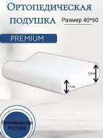 Ортопедическая подушка с эффектом памяти сна, с двумя валиками SOVA Ergonomic 60*40см высота 13/11см