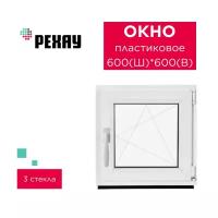 Окно пластиковое ПВХ 600х600 мм РЕХАУ, поворотно-откидное, двухкамерный стеклопакет