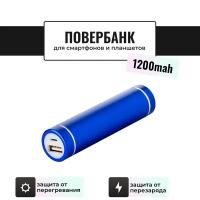 Внешний мини аккумулятор Power Bank / Повербанк Run Energy 1200 mAh (синий)