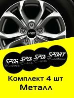 Наклейки на диски автомобильные Mashinokom с логотипом Sport