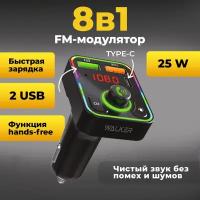 FM трансмиттер с bluetooth, WALKER, WAFM-510, 2 USB, Type C, быстрая зарядка 18 и 25 Вт, фм audio transmitter для авто, автомобильное зу, черный