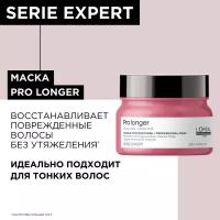 Маска для восстановления волос L`oreal Professionnel Pro Longer, 250 мл