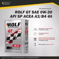Моторное масло ROLF GT SAE 0W30 4 л. API SP, ACEA A3/B4 пластик 322758