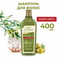 Шампунь для волос Dalan d'Olive "Защита цвета"для окрашенных и мелированных волос, 400 мл