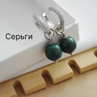 Серьги с подвесками из малахита