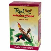 Чай черный Real Райские птицы F.B.O.P. с типсами листовой, 250 г, 2 пак