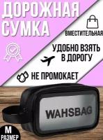 Косметичка 10х15х26 см