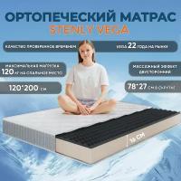 Матрас 120x200 VEGA STANLY ортопедический беспружинный