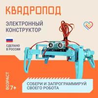 Enjoy Robotics/ Квадропод Enjoy Block 2.0 / Программируемый набор, Робот паук для детей, робототехника(цвет в ассортименте)