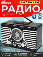 Радиоприёмник RITMIX RPR-095 SILVER