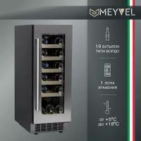Винный холодильный шкаф Meyvel MV18-KST1 компрессорный (встраиваемый / отдельностоящий холодильник для вина на 19 бутылок)