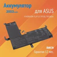 Аккумулятор L17M3P61 для Asus VivoBook Flip 15 TP510 / TP510UA / TP510UF / TP510UQ