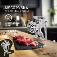 Мясорубка ручная механическая бытовая