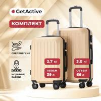 Комплект чемоданов GetActive, 2 шт