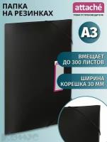 Папка для документов Attache, на резинках, А3, до 300 листов, черная