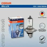 Лампа автомобильная OSRAM BILUX H4 12V 100/80W; H4 12В 100/80Вт (Off-Road)