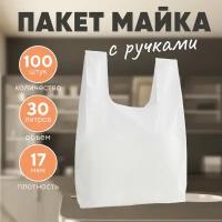 Белый плотный пакет майка с ручками 100 штук, 30 х 60 см Optiline