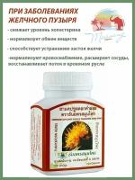 Капсулы Сафлор (Safflower) при заболеваниях желчного пузыря и для снижения холестерина 100 шт