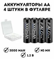 Аккумуляторы АА Anysmart Palo 3000 mAh, 4 шт в футляре