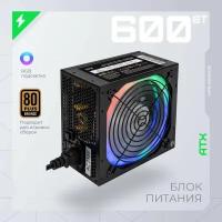 Блок питания HIPER HPB-600RGB черный