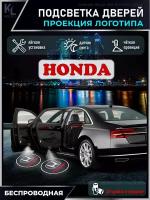 KoLeli / Проекция логотипа авто / Комплект беспроводной подсветки на двери авто для Honda (2 шт.)