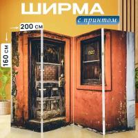 Ширма перегородка с принтом "Фасад, витрина, старый" на холсте - 200x160 см. для зонирования, раскладная