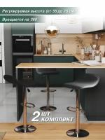 Комплект 2шт барных стульев для кухни и кафе BC-102 60-80 см