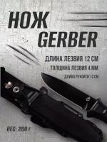 Нож тактический туристический походный Gerber Strongarm черный