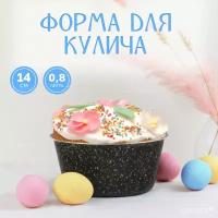 Металлическая форма для выпечки и пасхальных куличей