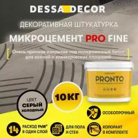 Декоративная штукатурка DESSA DECOR Микроцемент PRO FINE 10 кг, для пола и стен, микробетон для имитации полированного бетона и стиля лофт