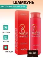 MASIL Восстанавливающий шампунь с аминокислотами /Masil 3 Salon Hair Cmc Shampoo, 300 мл