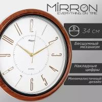 Настенные кварцевые часы MIRRON P2705B ДБ/Большие круглые часы/34см/Белый (светлый) циферблат/Коричневый (под дерево) цвет корпуса/Накладные цифры/Бесшумный плавный механизм