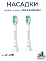 Насадки для зубных щеток Philips Sonicare W2, 2 шт