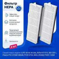 Комплект фильтров для робота пылесоса ILIFE A6, A4, A4s, Kitfort KT-519-4, 360 C50-1, Polaris PVC 0726W, 0826W, PVCR 0735, 0926W, PVCR 1126W