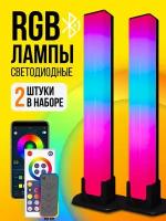 Ночник, светильник, RGB, Bluetooth, пульт ДУ, 44 режима свечения, светодиодный, настольный светильник, напольный, декоративный