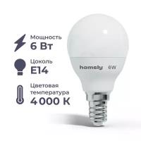 Лампа светодиодная Homsly, 6Вт, G45, Е14, 4000К