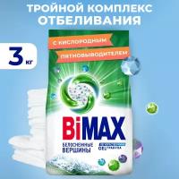 Стиральный порошок Bimax Белоснежные вершины, автомат, 3 кг