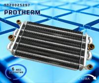 Теплообменник битермический PROTHERM 0020025297 / NOVA FLORIDA; FONDITAL 6SCAMBIM04; SAUNIER DUVAL S20025297