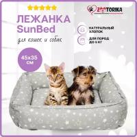 Лежанка для кошек и собак SunBed прямоугольная "Звездопад", серая, 45х35 / Лежак для животных мелких пород