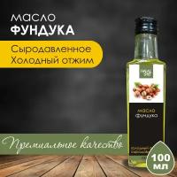 Масло фундука сыродавленное 100 мл / Маслофундучное / Растительное масло