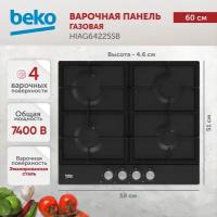 Газовая варочная поверхность BEKO HIAG64225SB 7718086719, черный