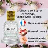 Масляные духи L.12.12 Blanc Lacocte, мужской аромат, 50 мл