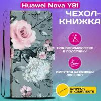 Чехол книжка wallet case для Huawei Nova Y91 / Хуавей Нова У91 с рисунком (Розы на сером)