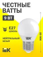 Светодиодная лампа LED G45 шар 9Вт 230В 4000К E27 IEK