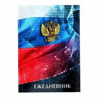 Ежедневник недатированный А5, 160 листов, "герб РФ", глянцевая ламинация