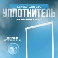 Уплотнитель двери морозильной камеры холодильника Zanussi / Занусси ZRB 330 (70*57 см)