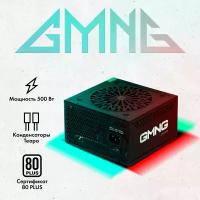 Блок питания GMNG PSU-500W-80+ 500Вт ATX