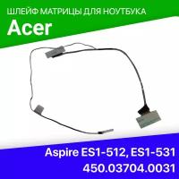 Шлейф матрицы для ноутбука Acer Aspire ES1-531, 450.03704.0031, ES1-512