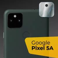 Защитное стекло на камеру телефона Google Pixel 5A / Противоударное стекло для задней камеры смартфона Гугл Пиксель 5А, Прозрачное