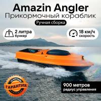 Прикормочный кораблик Amazin Angler One для рыбалки (однобункерный, оранжевый)